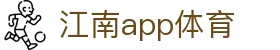 JN江南·(中国区)体育官方网站-JN SPORTS